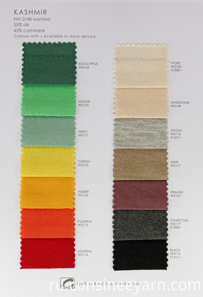 Кашемировая пряжа Cashmere Cone Yarn